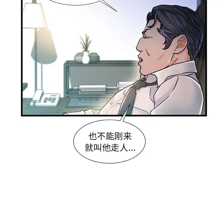 故乡的那些女人第8话