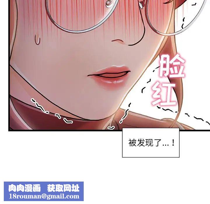 故乡的那些女人第8话