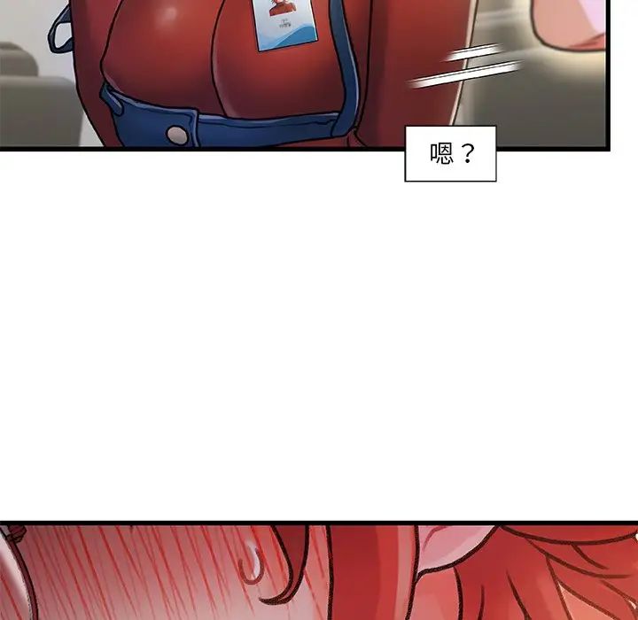 故乡的那些女人第8话