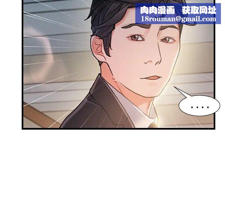 故乡的那些女人第10话