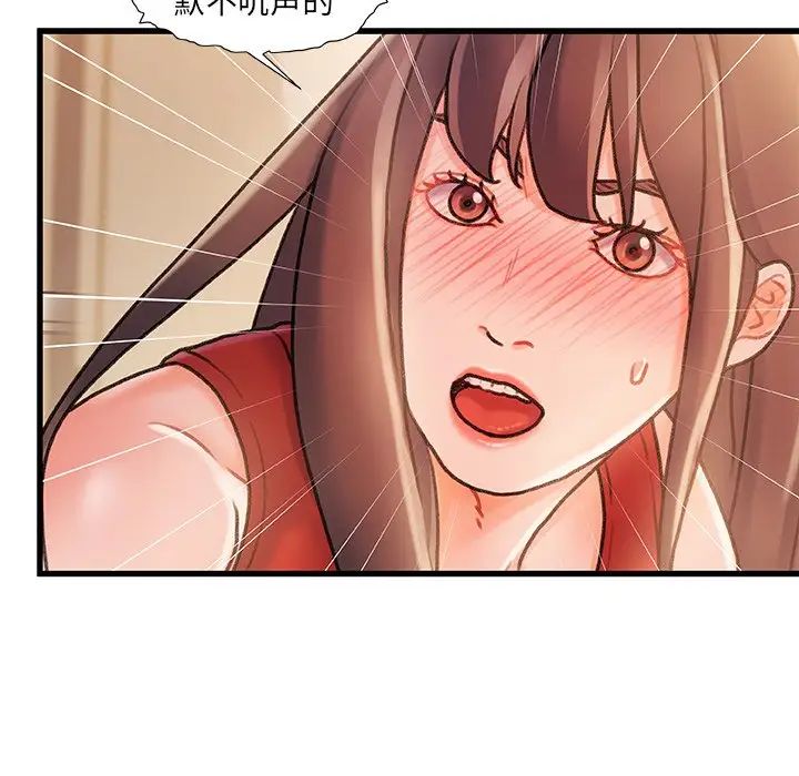 故乡的那些女人第11话