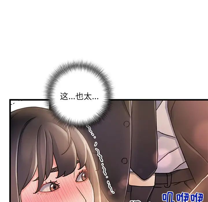 故乡的那些女人第11话