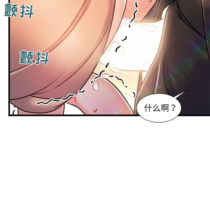 故乡的那些女人第11话