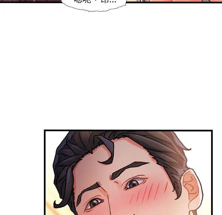 故乡的那些女人第11话