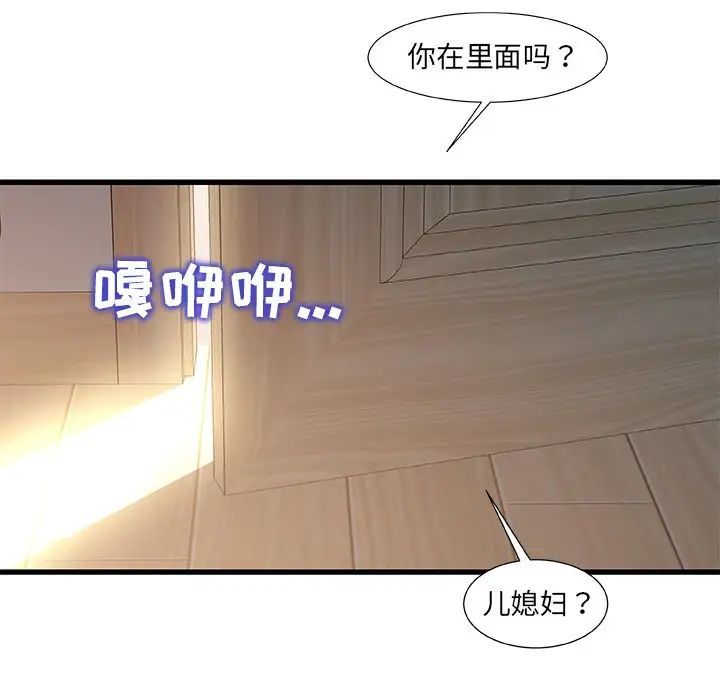 故乡的那些女人第11话