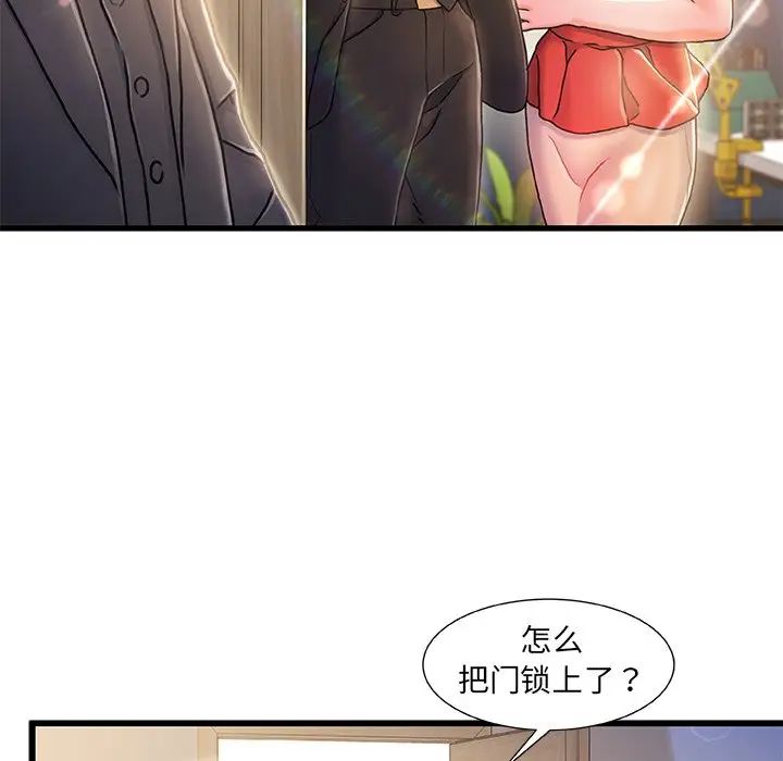 故乡的那些女人第11话