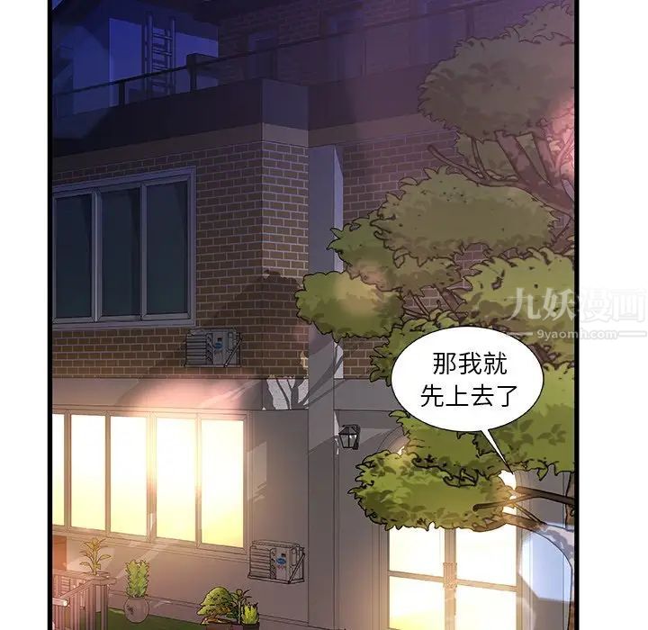 故乡的那些女人第11话