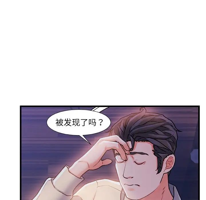 故乡的那些女人第11话