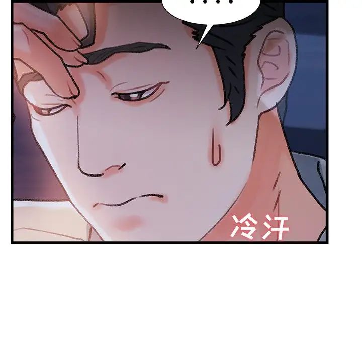 故乡的那些女人第11话