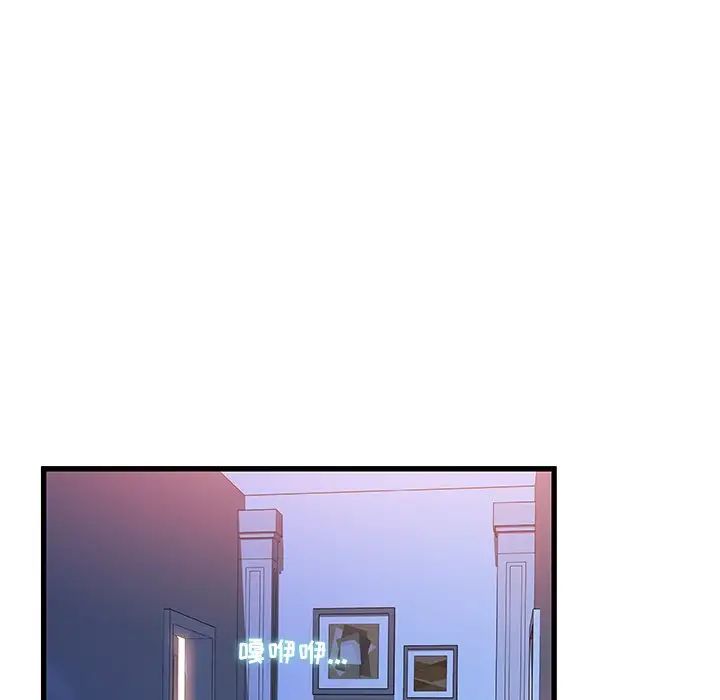 故乡的那些女人第11话