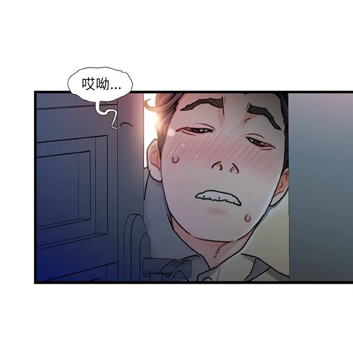 故乡的那些女人第11话