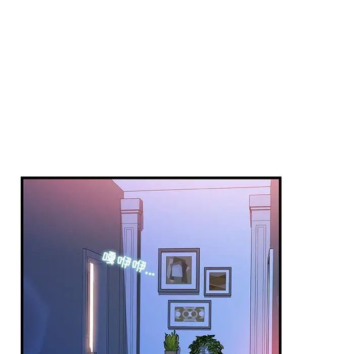 故鄉的那些女人第12話