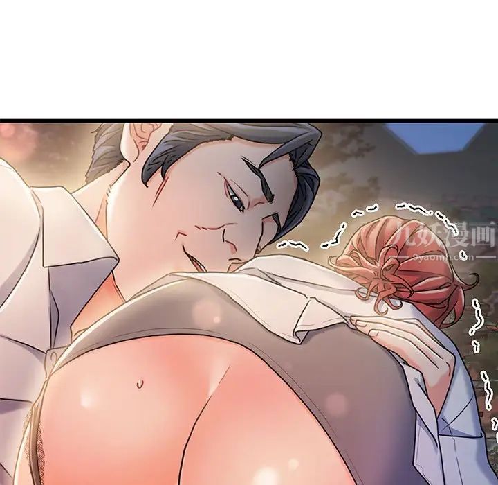 故鄉的那些女人第13話