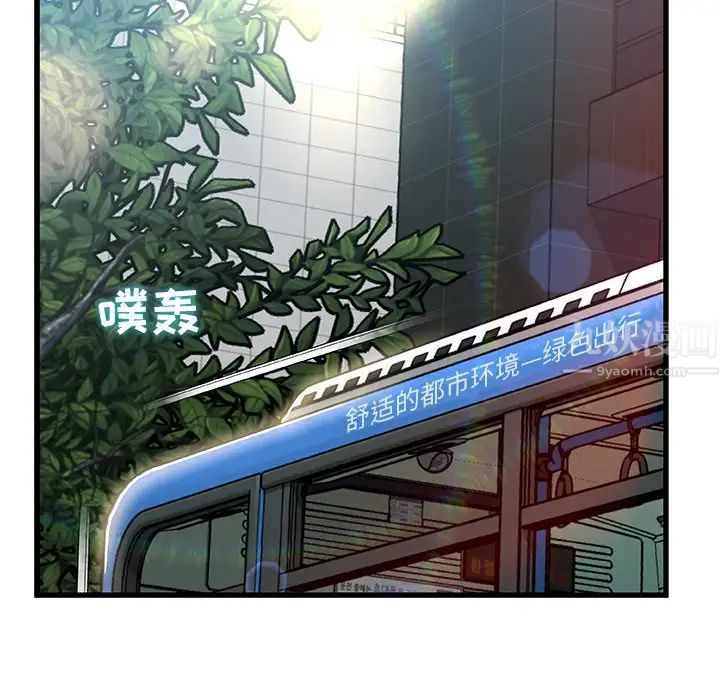 故鄉的那些女人第13話