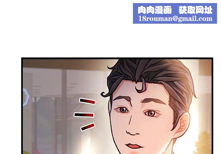 故乡的那些女人第14话