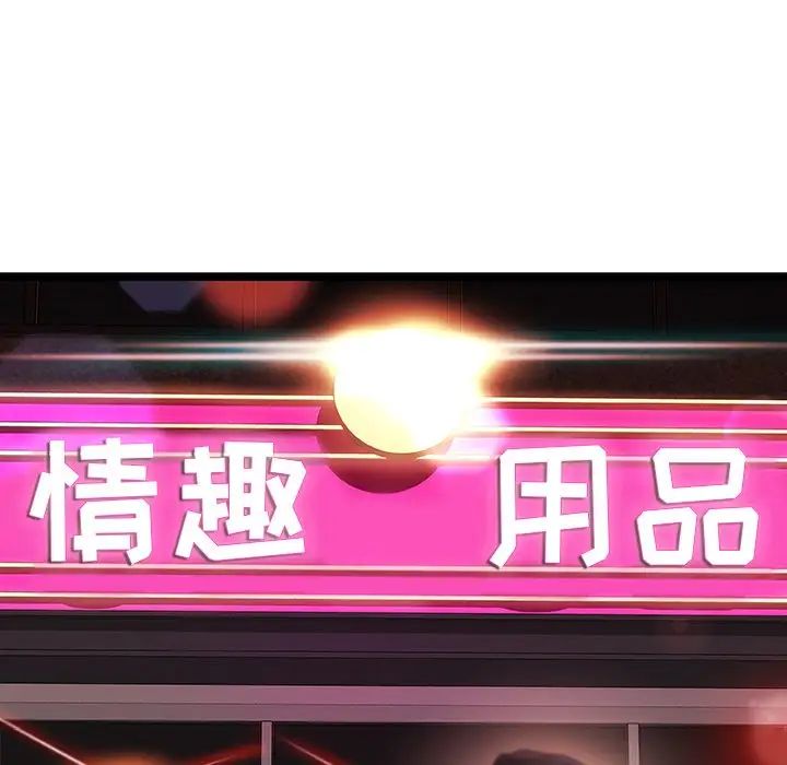 故鄉的那些女人第14話