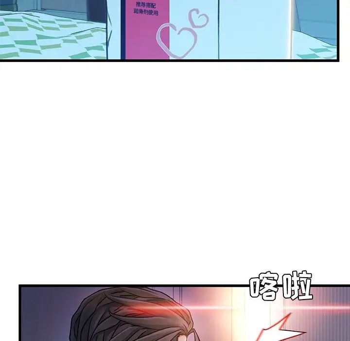 故鄉的那些女人第14話