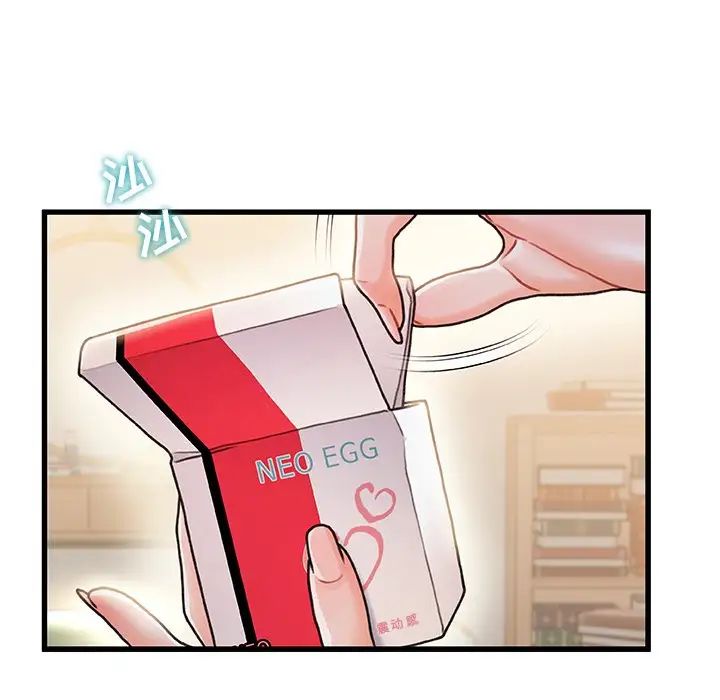 故乡的那些女人第14话