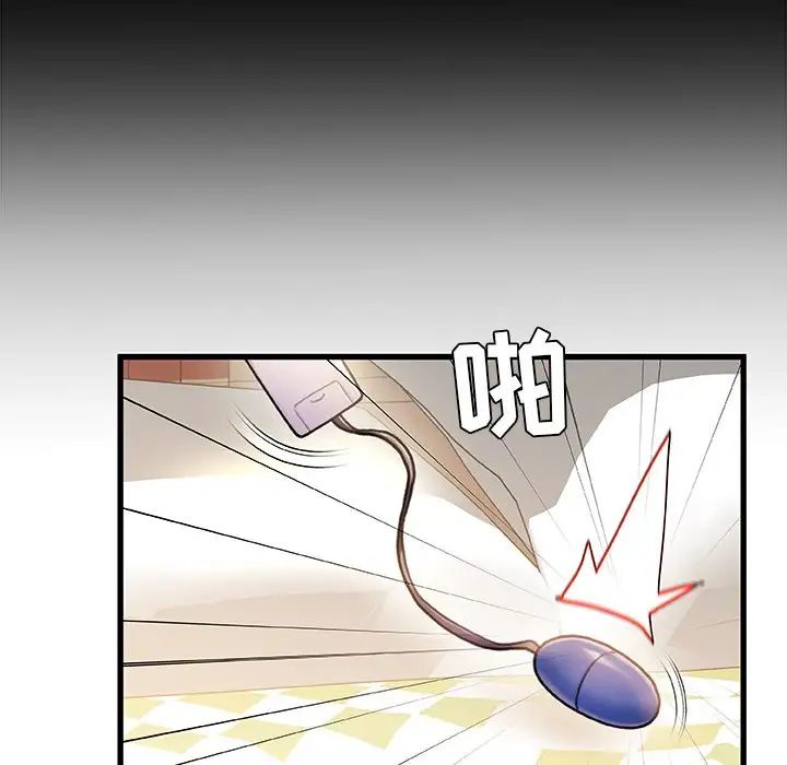 故鄉的那些女人第15話