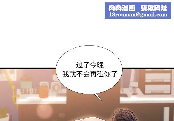 故乡的那些女人第16话