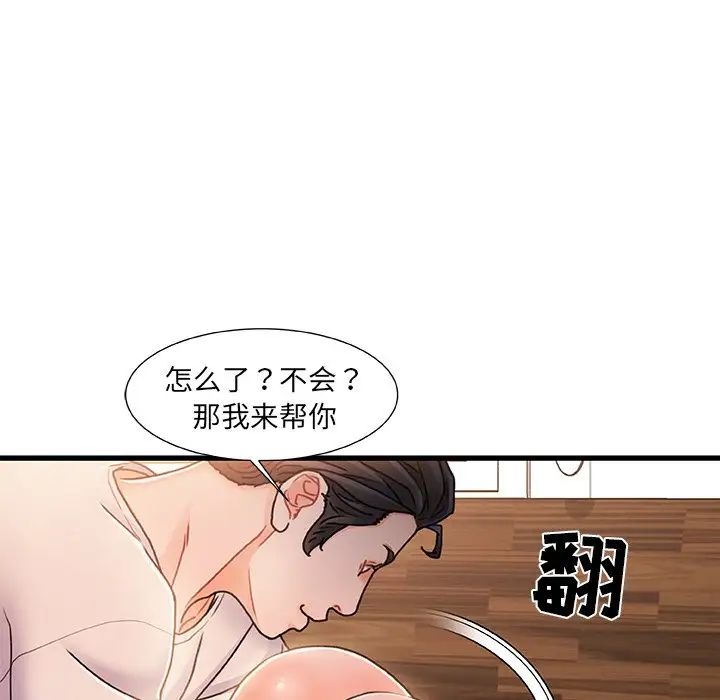 故乡的那些女人第16话
