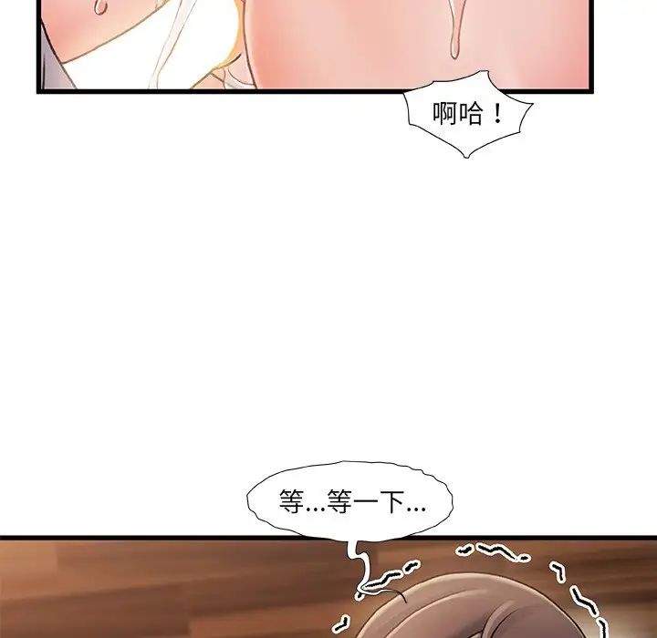 故乡的那些女人第17话