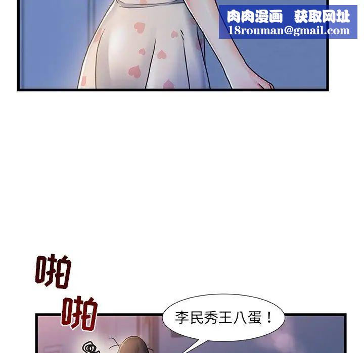 故鄉的那些女人第17話