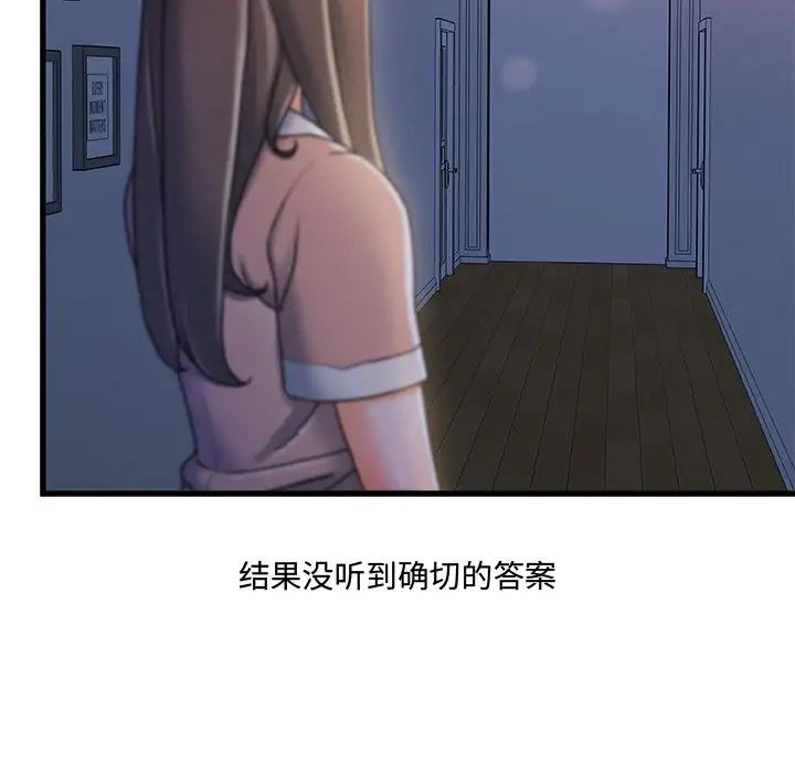 故乡的那些女人第17话