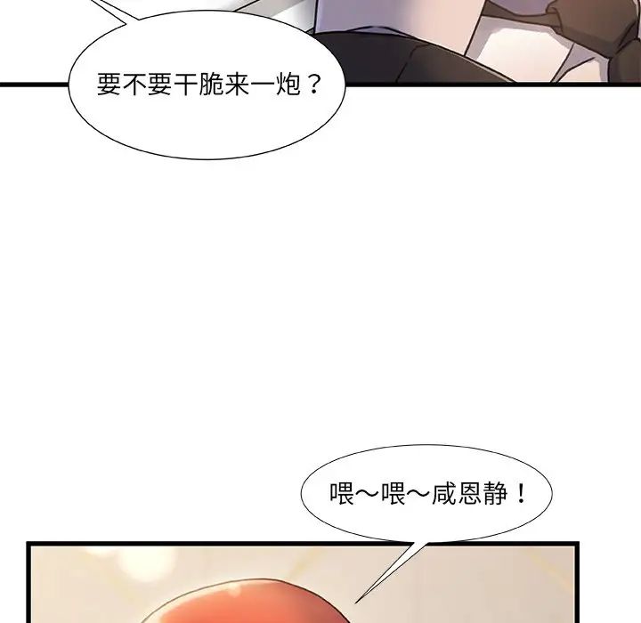 故乡的那些女人第19话