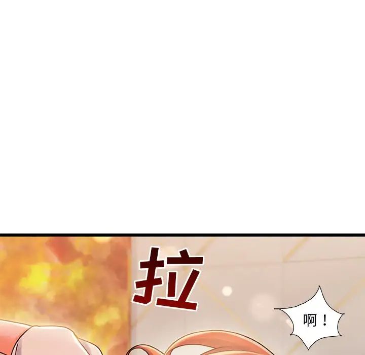 故鄉的那些女人第19話