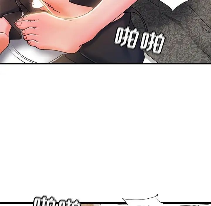 故鄉的那些女人第19話