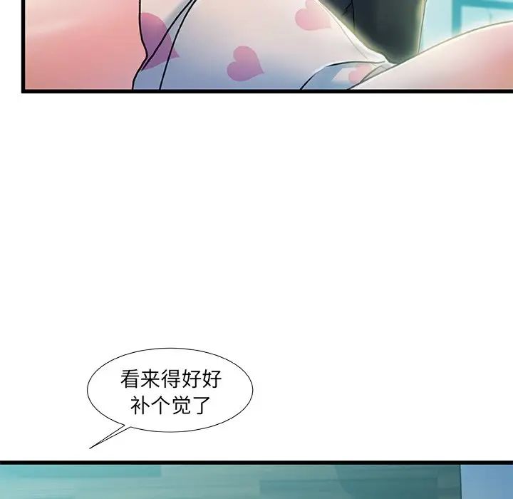 故乡的那些女人第19话