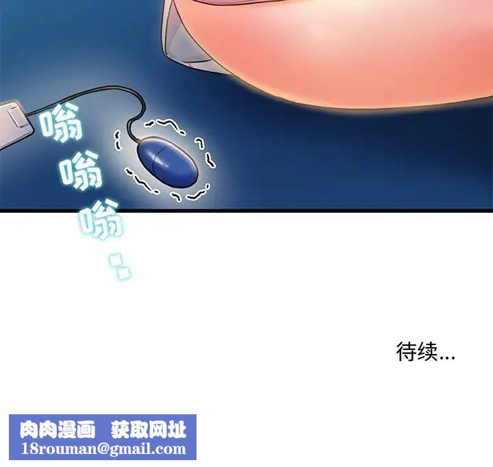 故鄉的那些女人第19話