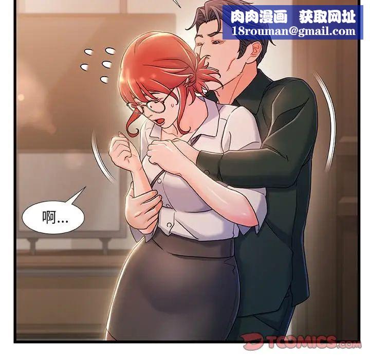 故乡的那些女人第20话