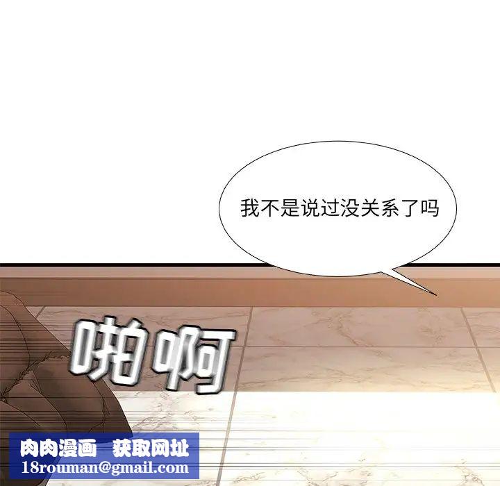 故鄉的那些女人第20話