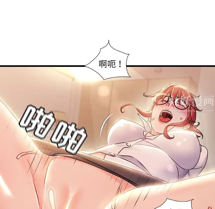 故乡的那些女人第20话