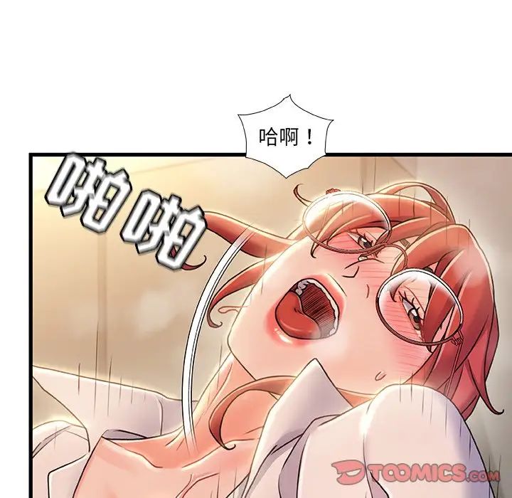 故鄉的那些女人第20話