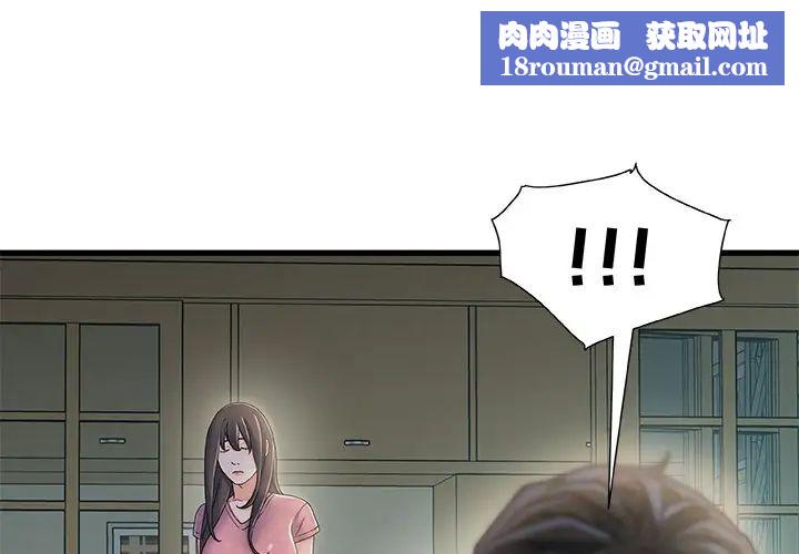 故乡的那些女人第21话