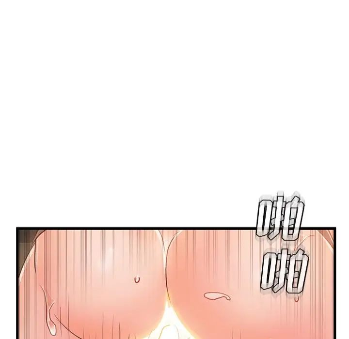 故乡的那些女人第21话