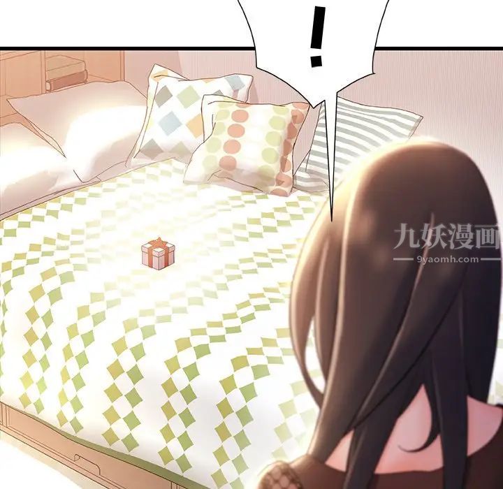 故乡的那些女人第21话