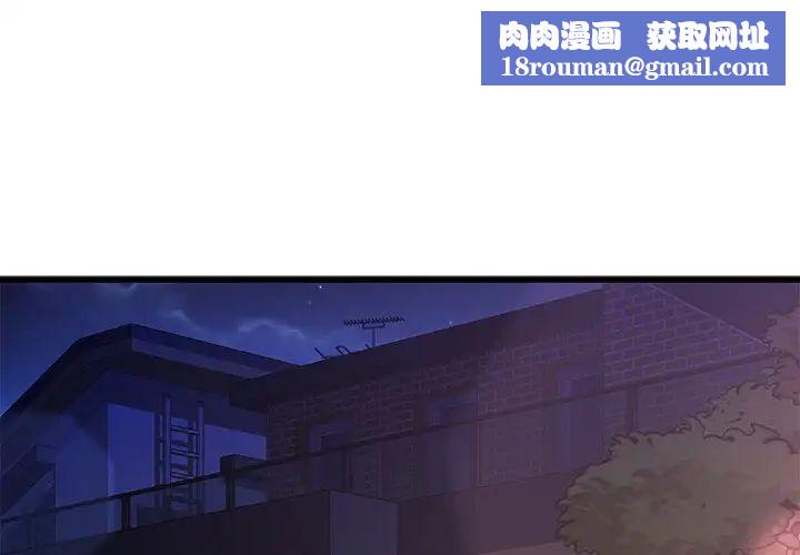 故鄉的那些女人第22話