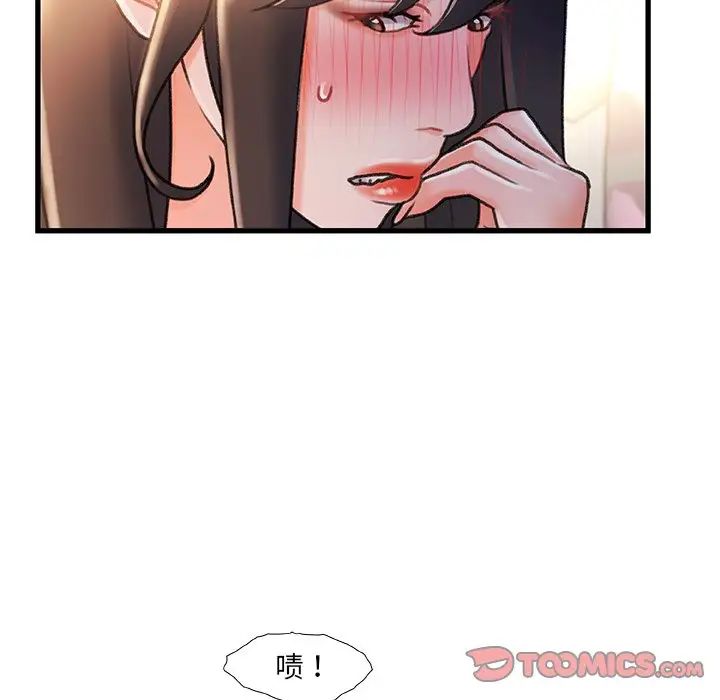 故鄉的那些女人第22話