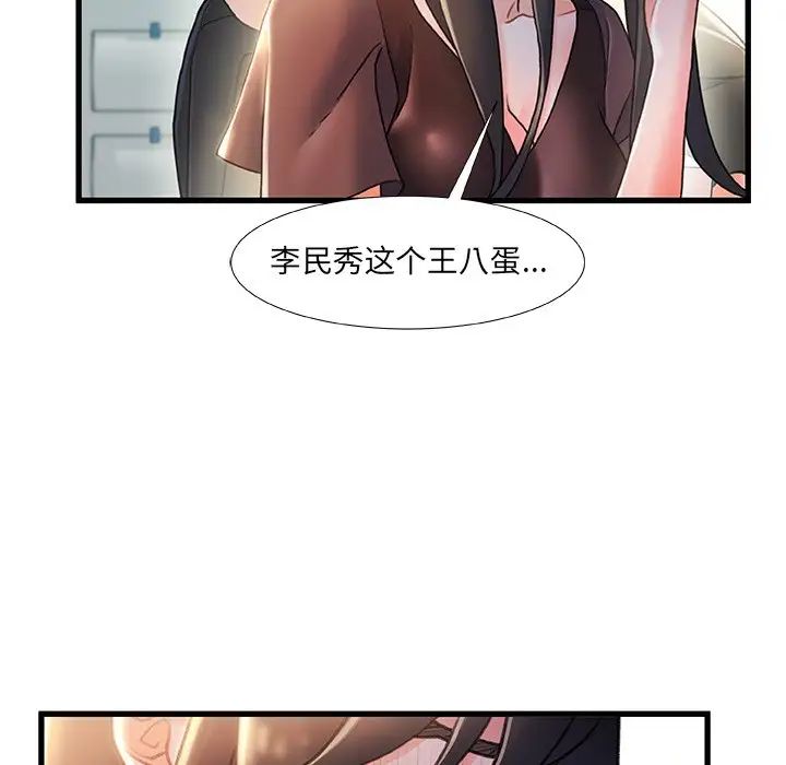 故鄉的那些女人第22話