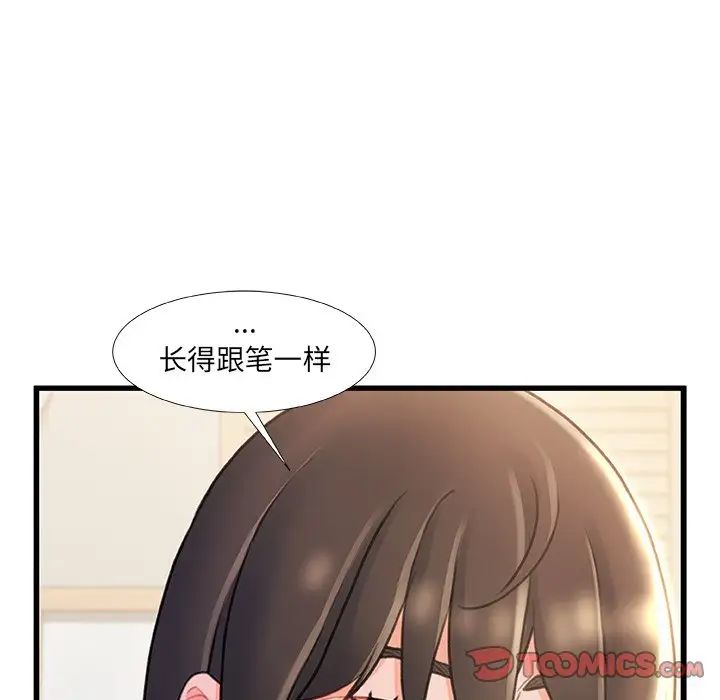 故鄉的那些女人第22話