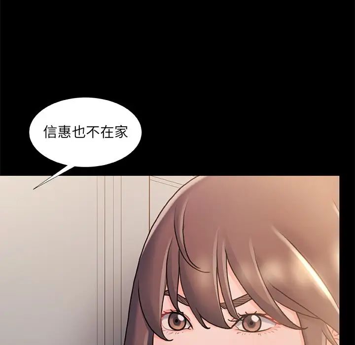 故鄉的那些女人第22話