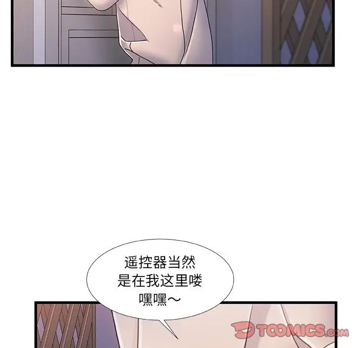 故鄉的那些女人第22話