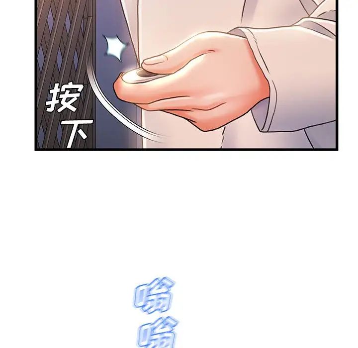 故鄉的那些女人第22話