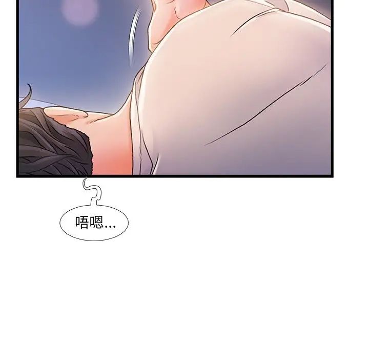 故乡的那些女人第22话