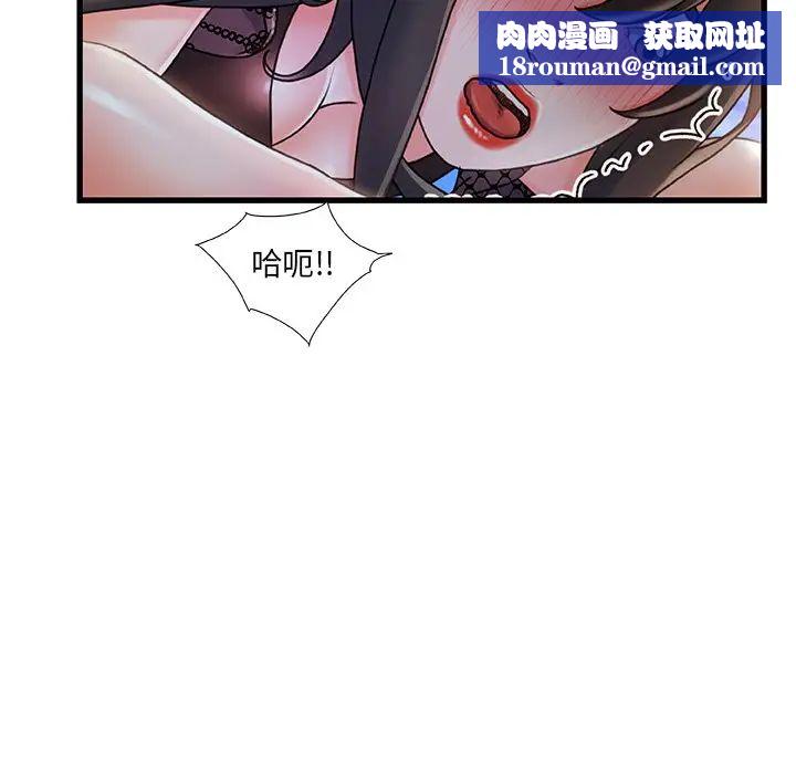 故乡的那些女人第23话