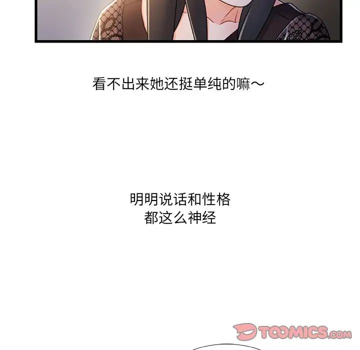 故乡的那些女人第24话